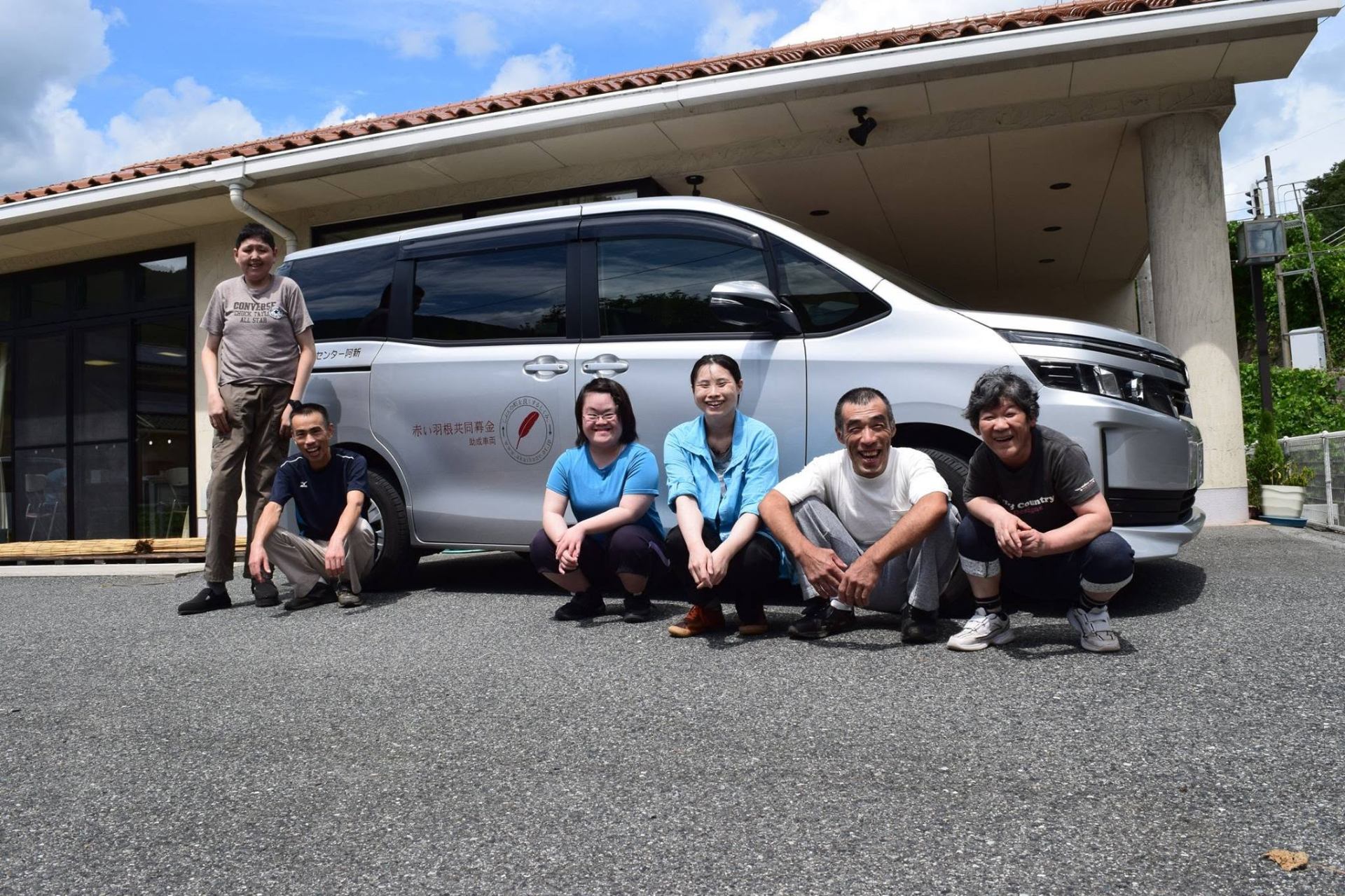 福祉ワークセンター阿新の利用者と職員の笑顔